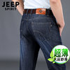 jeep吉普超薄男裤男士，牛仔裤春夏商务，大码宽松直筒牛仔长裤子