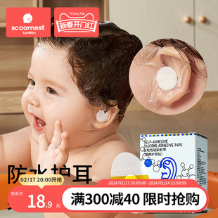 科巢宝宝洗头神器耳朵防进水新生婴儿洗澡护耳贴防水耳贴洗头帽童