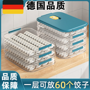 x食物收纳盒大容量密封德国厨房防尘家用冷冻冰箱专用保鲜盒多层