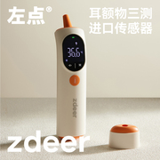 zdeer左点耳温婴儿电子体温计家用额温医用精准儿童测人温度计