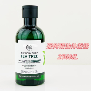 The body shop茶树精油沐浴露250ML后背手臂痘tea tree body wash