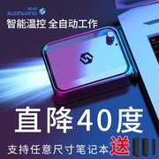 速发索皇笔记本抽风式散热器，电脑侧吸风扇机15.6寸14寸通用静音风