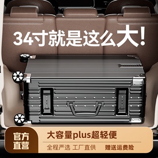 行李箱男大容量34寸拉杆箱，万向轮女结实耐用加厚旅行密码皮箱子28