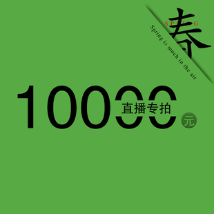 畅陶直播宜兴原矿紫砂壶名家藏器直播10000元链接 私拍不