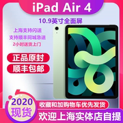 2020 Apple 苹果 iPad Air4 10.9寸平板电脑air3国行pro美版