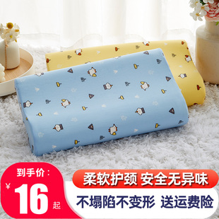 儿童枕头宝宝1一3-6岁以上小孩，学生幼儿园专用婴儿定型记忆棉枕头