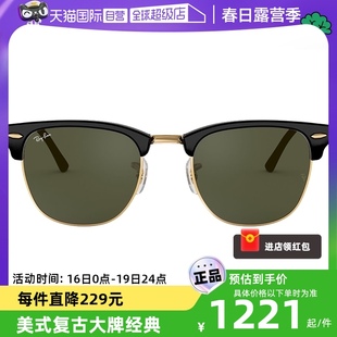 自营RayBan雷朋太阳镜半框墨镜眼镜0RB3016玳瑁镜框玻璃