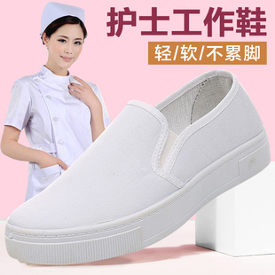 护士鞋女软底透气白色，防滑不累脚厚底小白鞋，一脚蹬工作老北京布鞋