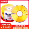 清华同方CD-R光盘52X刻录盘700MB磁盘 定制cd光碟VCD空白刻录碟片