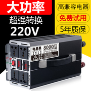 大功率逆变器12v24v转220v电源转换器48v60v车载电瓶家用电动车