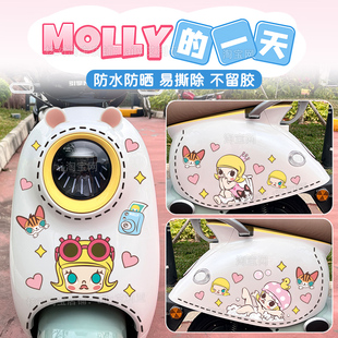 MOLLY电动车贴纸可爱卡通装饰摩托头盔爱玛晴天电瓶改造贴画