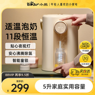 小熊恒温电热水壶，家用智能自动保温一体煮烧开水壶，暖吨吨电热水瓶