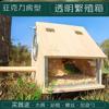 透明小木屋牡丹鹦鹉繁殖箱鸟窝木质箱孵化保暖文鸟生蛋窝户外鸟巢