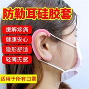 口罩防勒神器不勒耳朵防痛支架伴侣，成人儿童硅，胶带戴口罩(戴口罩)护耳挂钩