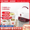 tonze天际gsd-b32e隔水电，炖锅陶瓷燕窝炖盅一锅四胆煲汤全自动