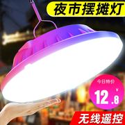 家用充电式LED户外无线停电照明灯超亮移动夜市摆摊地摊应急灯泡