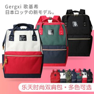 日本乐天双肩包男女学生书包，旅行背包大容量，离家出走包时尚(包时尚)妈妈包