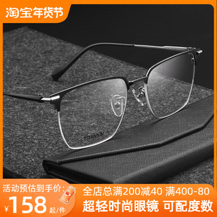 80126大脸全框眼镜架超轻β钛近视眼镜复古纯钛眼镜框商务型
