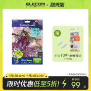 ELECOM iPad类纸膜肯特纸iPadPro12.9英寸2022iPad贴膜10.9英寸 air5纸感贴膜平板保护膜易贴款绘画膜