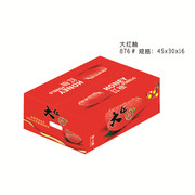 柚子包装盒红心蜜柚红肉柚水果礼盒手提纸箱子纸盒
