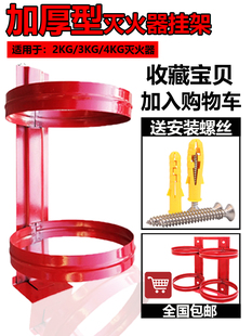 灭火器架子挂架固定架4公斤3kg5kg2kg放置架挂式支架墙上挂钩消防