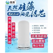 湘湘水龙头净水器家用过滤器厨房自来水净水器陶瓷活性炭滤芯