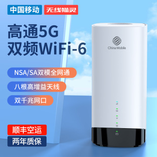 5g随身wifi6千兆双频路由器移动无线网卡移动办公家用车载智能便携式手机，电脑宽带网络cpe通用三网通