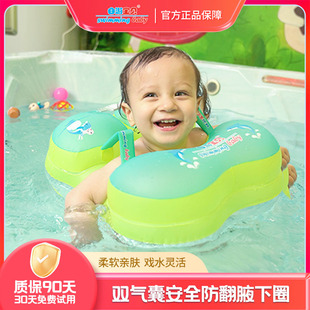自游宝贝婴儿游泳圈宝宝儿童腋下圈小孩坐圈浮圈家用幼儿泳圈腰圈
