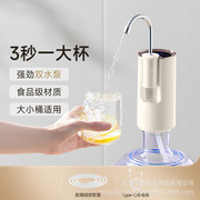 智能电动抽水器双泵静音桶装家用小型自动上水器压水饮水机