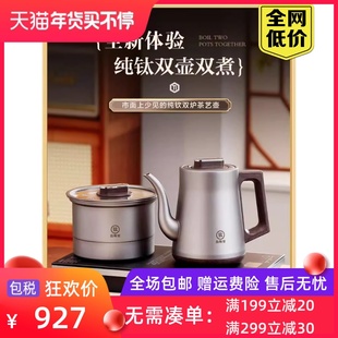 纯钛双炉烧水壶自动上水，电热壶一体嵌入式茶台电水壶泡茶专用茶