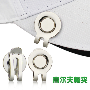 高尔夫帽夹球帽夹子带磁铁果岭，工具可吸硬币马克磁性帽子配件