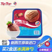 tiptop网红冰淇淋大桶装新西兰进口冰激凌冷饮香草巧克力三色雪糕