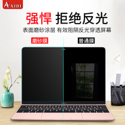 苹果macbookpro贴膜防反光macpro屏幕膜14.2寸m3磨砂防指纹，air屏保1513.3笔记本macbook电脑保护膜16英寸m2