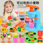 小麦粉彩泥冰淇淋机模具工具，儿童橡皮泥玩具，套装安全幼儿园无毒