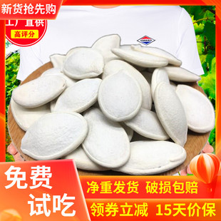 大粒白南瓜子农家手工炒货即食干炒休闲零食椒盐250g/1000g熟瓜子