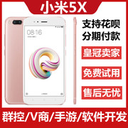 MIUI/小米 Xiaomi 5X全网通4G手机老人学生智能机小米5X工作机