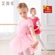 儿童舞蹈服练功服女童春夏跳舞蓬蓬裙女孩芭蕾舞裙幼儿中国舞衣服