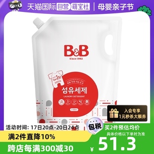 自营韩国b&b保宁进口婴儿宝宝专用补充2100ml洗衣液袋装