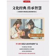 鲁班锁智力解扣24件套智力玩具九连环益智孔明锁全套解环解锁儿童