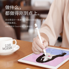 苹果超细头触控手机主动式电容笔