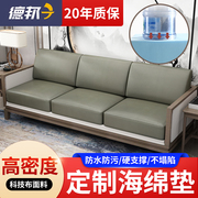 沙发海绵垫高密度订做加厚加硬垫子实木红木坐垫定制靠背垫