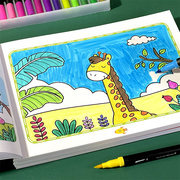 儿童水彩笔画画本涂色书幼儿园，图画册宝宝画本入门绘画启蒙填色书