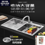 凯欧科勒水槽厨房304不锈钢，加厚洗碗洗菜池家用手工盆双槽台上盆