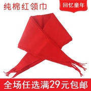红领巾纯棉小学生，儿童通用棉布红领巾标准型，红领巾两条