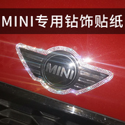 专用于宝马迷你车标改装钻饰贴纸minicooperf56方向盘中控钻贴