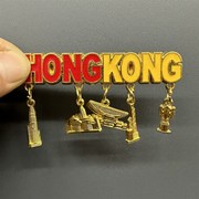 香港冰箱贴澳门冰箱，贴旅游纪念品金属磁铁，小手信旅行冰箱贴