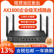 tp-link普联tl-xvr1800g易展版ax1800双频千兆，wi-fi6企业级多wan口，无线路由器上网行为管理限速管控
