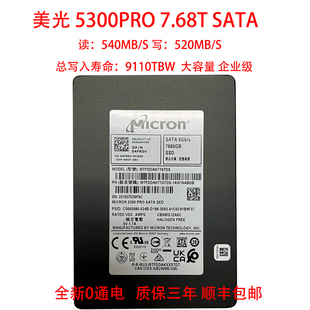 镁光 240G 480G 960G 1.92T 3.84T 7.68T SATA企业级SSD固态硬盘