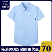 a伊顿纪德小学生，夏季校服男童短袖衬衫，儿童浅蓝色半袖衬衣10c107