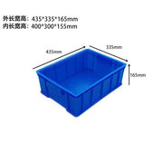 穆运周转箱塑料长方形螺丝，五金工具盒货架收纳盒，零件盒蓝色43533